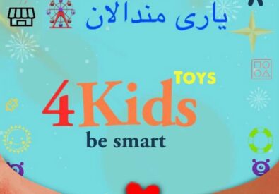 4أطفال في أربيل