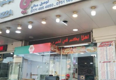 لحم بعجين الموصلي