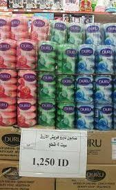 ماركت لازيا