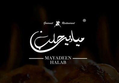 ميادين حلب