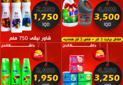 سوق سيماي هافالان
