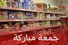 ماركت بديع