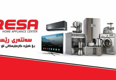 مركز ريسا