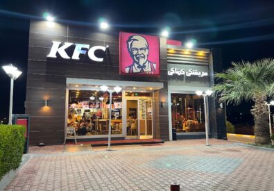 مطعم دجاج كنتاكي