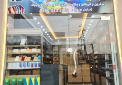 جهاد الهاتف