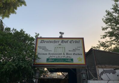 المطعم و البار الألماني