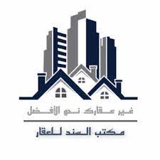 عقارات سند