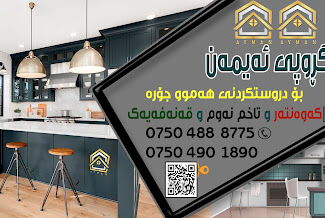 مجموعة أيمن