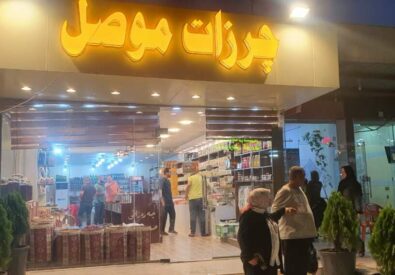 كارزات الموصل اربيل