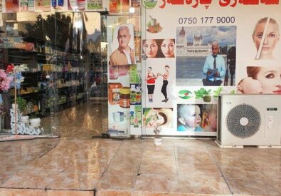 مركز العلاج