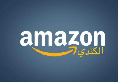 مكتب الكندي أمازون للمنتجات الامريكية...