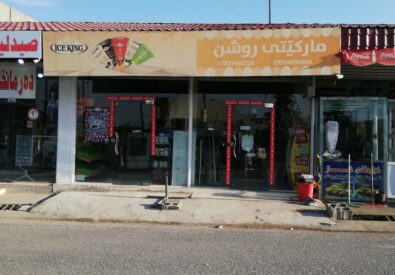 سوق روشني