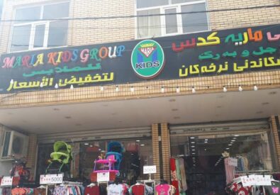 ماريا كيدز جولان