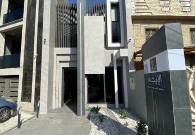 شركة الإيجاد للمقاولات العامة والاستثمار العقاري...