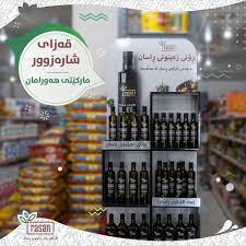 ماركت راسان