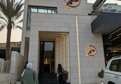 مطعم هيلم بيروت