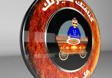 كنافتك لسيارتك