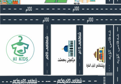 متجر مرحبا لملابس الاطفال