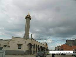 مسجد كومالغاي بحركة