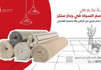 مركز جدار