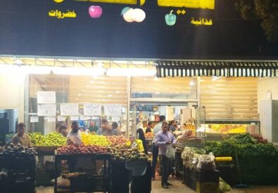 علوة سيد الخضار