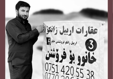 عقارات اربيل زانكو