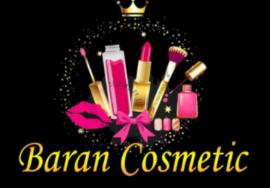 باران لمستحضرات التجميل
