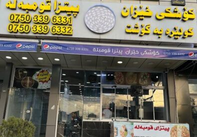 قصر العائلة هو بيتزاكومبالا