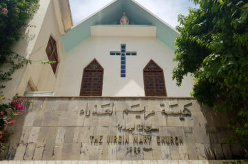 كنيسة مريم العذراء للأرمن الأرثوذكس في بغداد شيدت في القرن السابع عشر