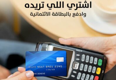 بوينت موبايل