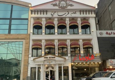 مطعم فرساي