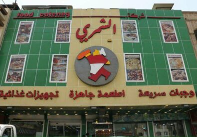 شركة ألشمري