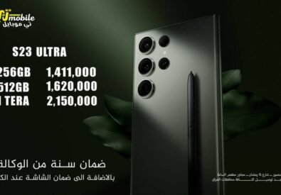 مركز تي موبايل للهواتف الذكية