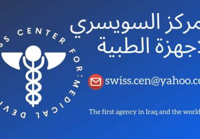 المركز السويسري
