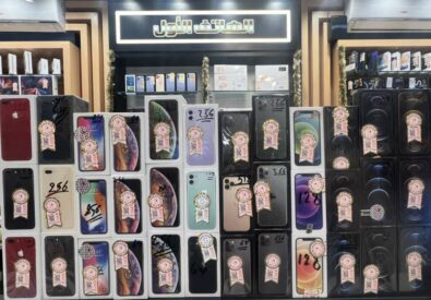 شركة الهاتف الاول