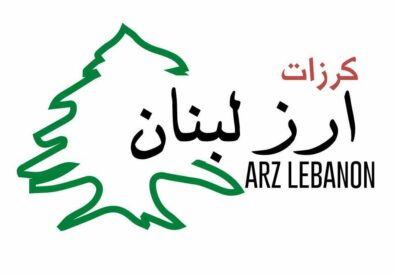 كرزات ارز لبنان
