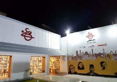 دار معنى للثقافة والفنون