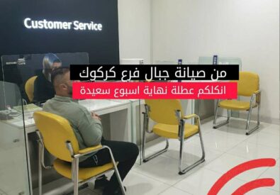 مركز جبل علي للاتصالات