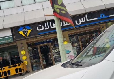الماس للاتصالات