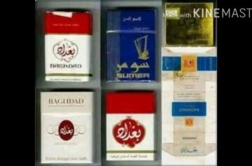 صناعة السجائر ..من مظاهر الازدهار العراقي الحديث