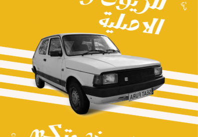 خدمات الجامعة للزيوت والفلاتر الاصلية...